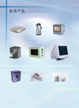 工業(yè)設(shè)計與技術(shù)融合 電子產(chǎn)品外殼定制與通信自動控制研究