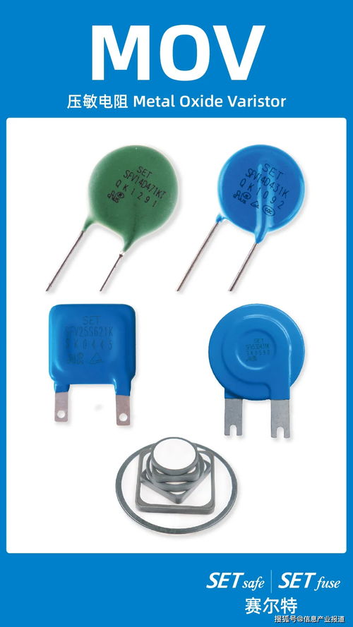 電路保護元器件 筑牢安全防線，預防電子產品燃燒風險——兼論通信與自動控制技術中的關鍵作用